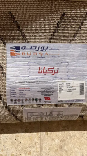 للبيع سجاد تركي خالي من الحروق والشقوق