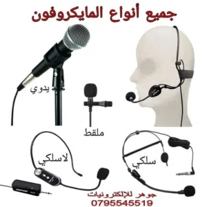 مايكروفون مسجد طوق للرأس صناعة تايوان