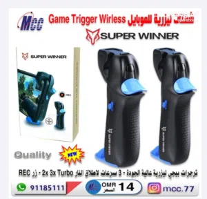 تراجرات شفتات ليزرية للموبايل من شركة Flydigi