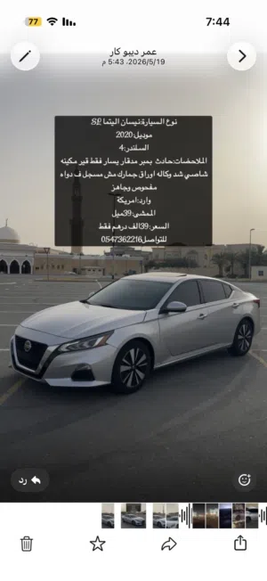 التيما 2020
