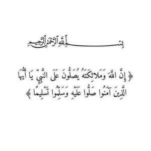 محمد 