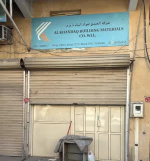 محل للإيجار في الهمله