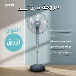 مروحة ستاند 18 إنش  GRB انتعاش على مزاجك قوة ضمان عامين فرع دوار المشاغل