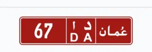 رقم تجاري.......