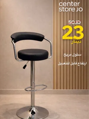 ستولات بار عصرية – أناقة، راحة، واقل سعر في المملكه