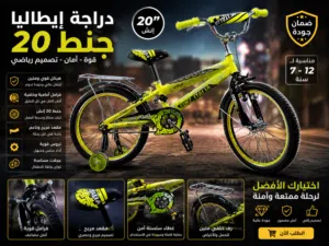 دراجه هوائيه