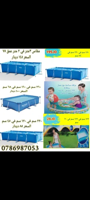 برك سباحة جاهزة تركيب اعمدة متوفر 4 مقاسات متوفر خدمة التوصيل لجميع المحافظات خلال 24 ساعة