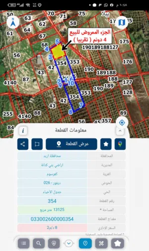 Mixed Use Land for Sale in Irbid Other