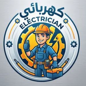 كهربائي ـ electrician كهربائي