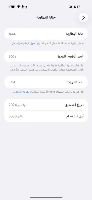 Apple iPhone 16 Pro Max 256 GB in Tripoli
