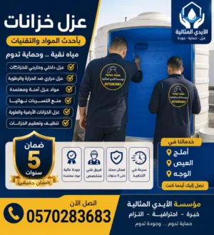 مؤسسه الايدي المثاليه 