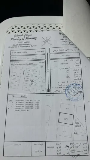 ‏أرض ‏.‏ سلطنة عمان ‏.‏ المالك‏4