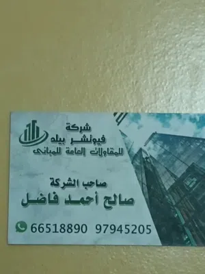 شركة فيوشر بليد 