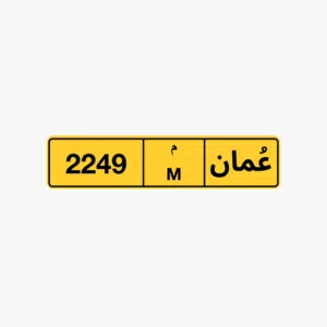 Private Car Plate with Code M and Digits for Avante Model