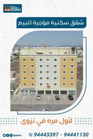 يا جماعة فرصة للاستثمار و السكن تبقت اخر 4شقق للبيع في نزوى بالقرب من مستشفى نزوى  