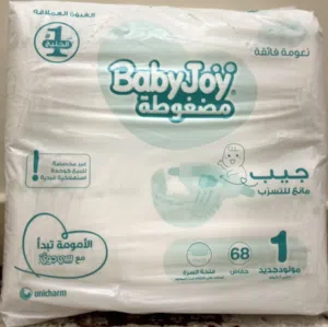 للبيع حفاضات بيبي جوي وبامبرز