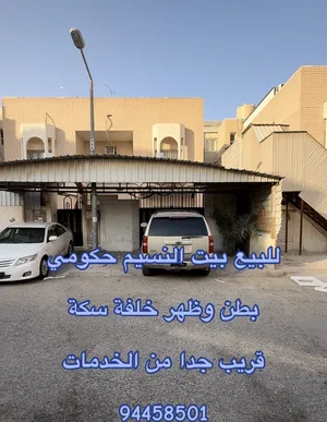 للبيع بيت النسيم الحكومي
