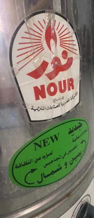 غساله استانلس ستيل وسط بحاله ممتازه