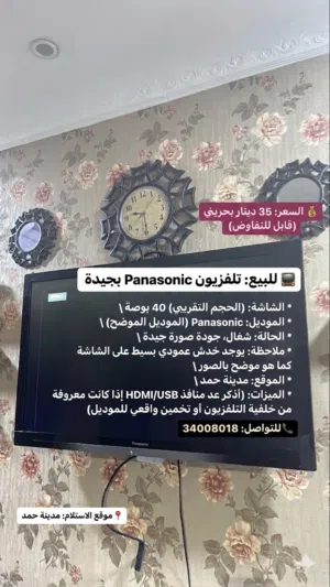 تلفزيون panasonic