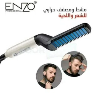 مشط اللحيه الحراري 2 في 1 فرشاه تسريح شعر الراس و اللحيه للرجال فرشاة شعر مشط حراري