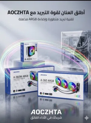 مبردات هوائية ومائية مميزة