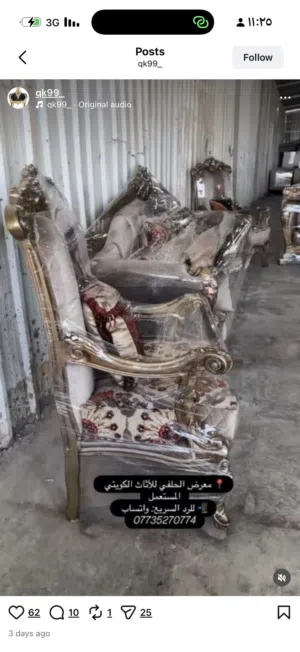 للبيع طقم قنفات ملكي فاخر