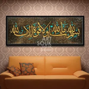 لوحة خلف المنبر