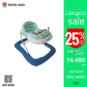 مشاية بيبي تعليم المشي – خصم 25%     1223