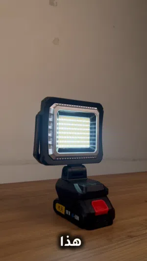 كشاف مع بطارية شحن وتوصيلنا مجاني