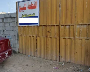 قطعة ارض للبيع زراعية مساحة 100 متر