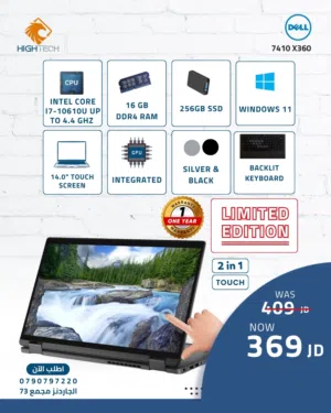 لابتوب Dell 7410 X360-معالج اي 7-جيل 10-16 جيجا رام-256 جيجا-14 انش شاشة لمس-وندوز 11-Laptop ديل