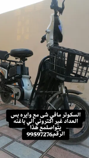 سكوتر ما في شى