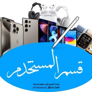 - قسم المستخدم - 