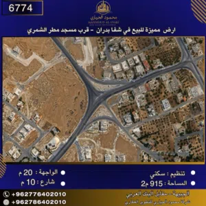 Residential Land for Sale in Amman Shafa Badran