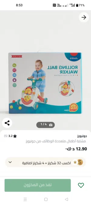 العاب اطفال