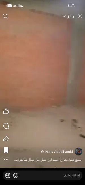 شقة طوب احمر تأسيسي كهرباء للبيع