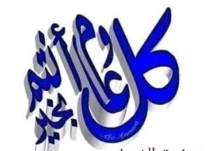 Residential Land for Sale in Amman Abu Nsair
