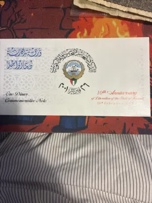 عمله تذكاريه كويتيه عام 2001 + العمله لها ذكرى لتحرير الكويت الذكره العاشره + عمله جميله جدا .