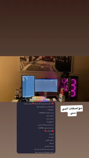 بي سي قيمنق للبيع