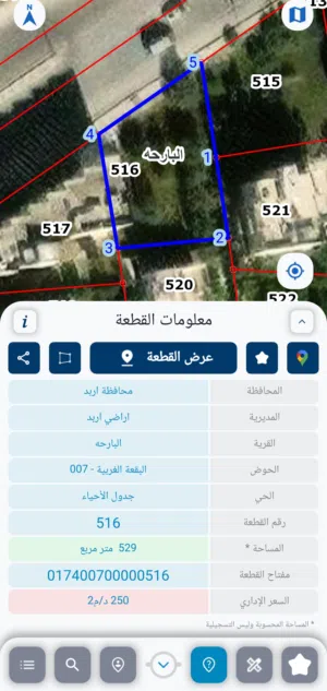 Commercial Land for Sale in Irbid Al-Rawdah