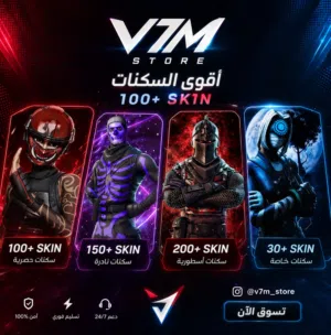 Fortnite Accounts and Characters for Sale in Muscat