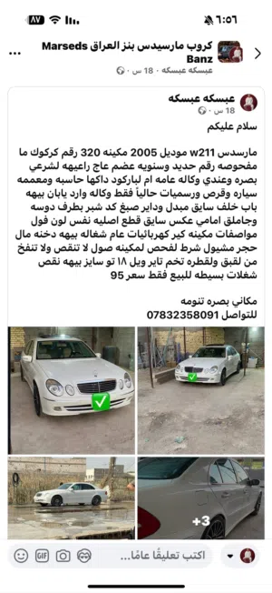 Used Mercedes Benz E-Class in Basra