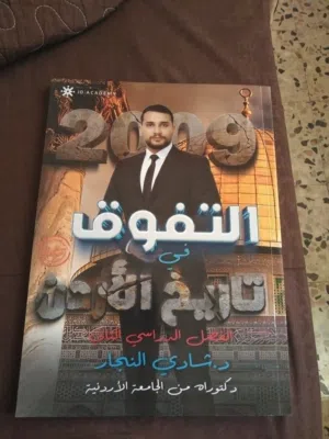 السلام عليكم ورحمه الله وبركاته عندي دوسيه وبنك اسئله =======≠===========≠======≠==================