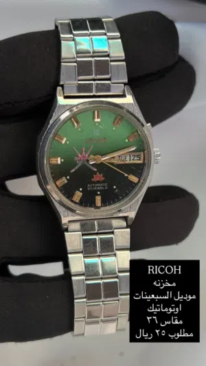 Ricoh Seventies model vintage
