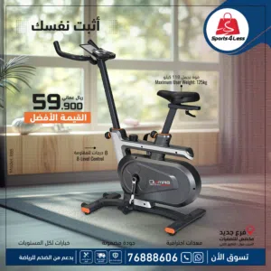 دراجة رياضية منزلية