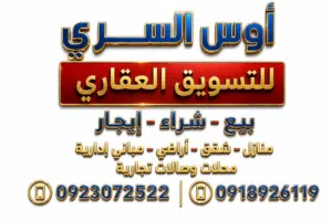مبنى إداري ( مجهز بالسكن ) للشركات للإيجار