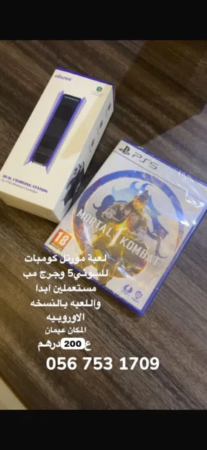لعبة مارتل كومبات و شحن السعر قابل للتفاوض بالمعقووول