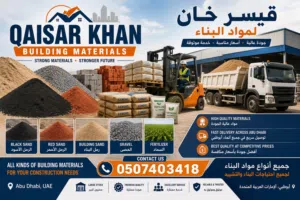 Sand for sale رمل احمر زرعي رمل للبيع