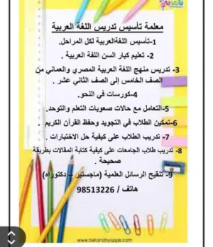 المراجعة النهائية في اللغة العربية ثانوي