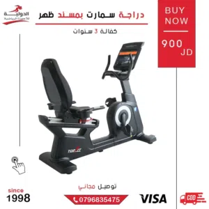 دراجة رياضية سمارت مع مسند ظهر – شاشة ذكية، مستويات مقاومة متعددة، تمارين مريحة وآمنة